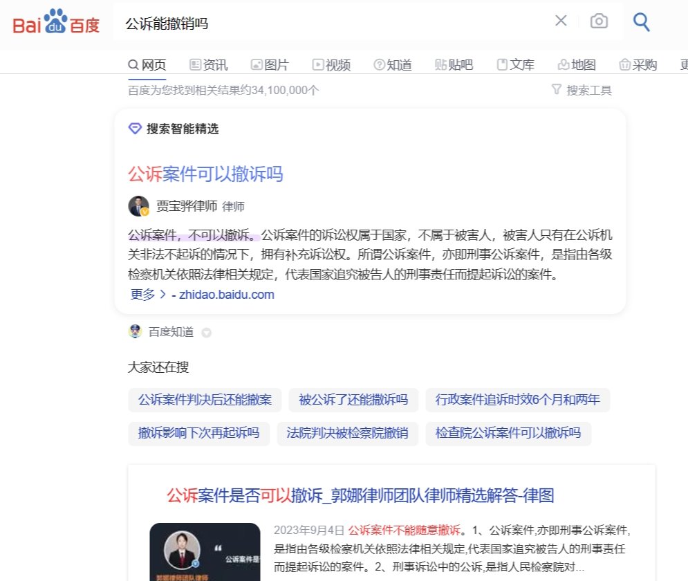 公诉案件可以撤诉吗1