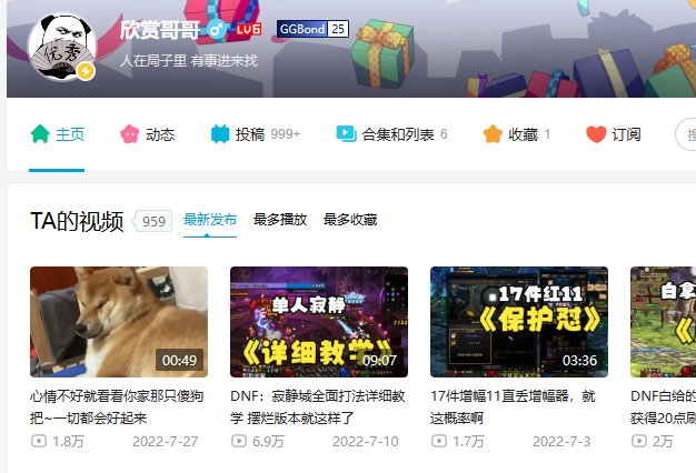 屠龙少年终成恶龙，防骗up主欣赏哥哥因诈骗罪被逮捕始末1