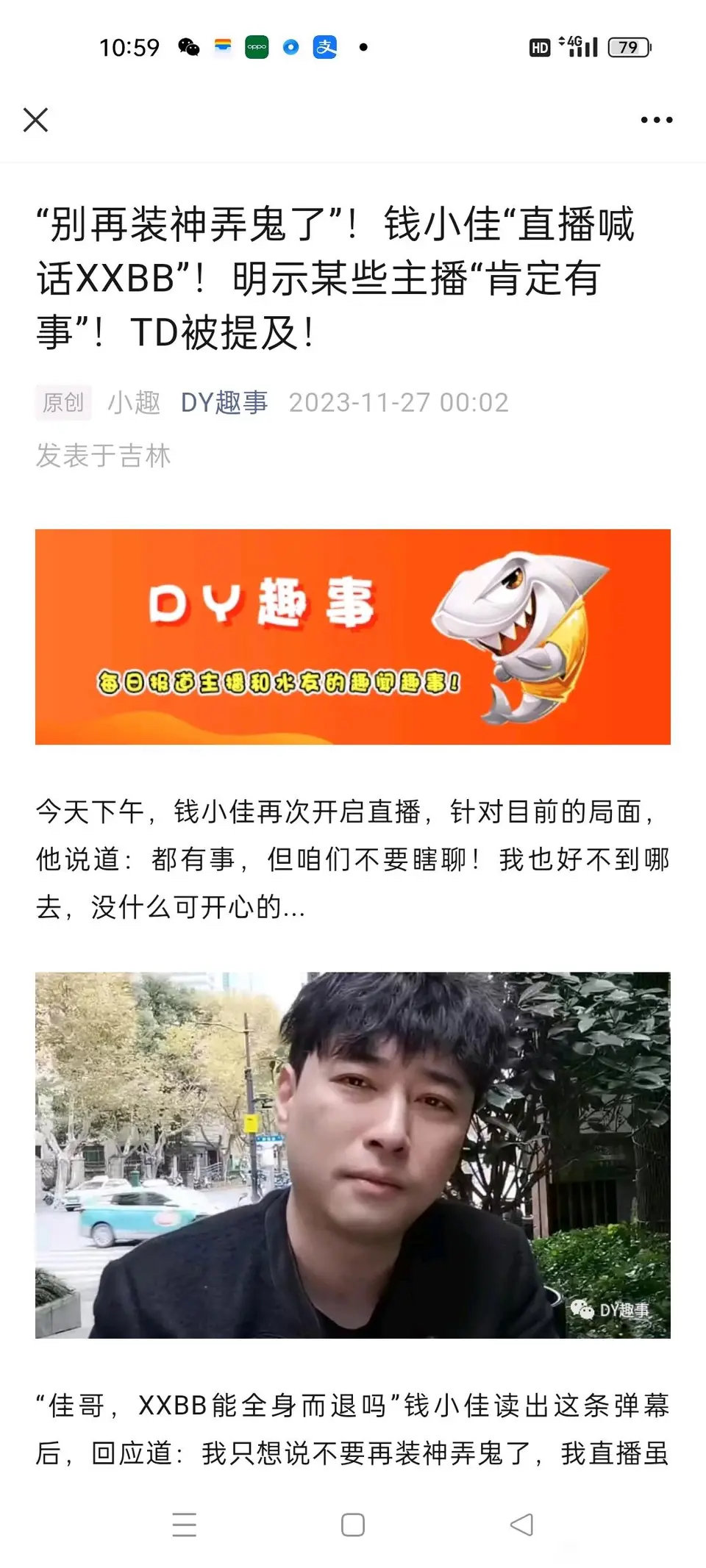 看样子九成九AABB是寄咯，刚刚看到斗鱼亡了？！3