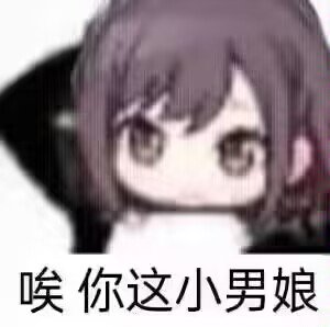 损失一个字不提 影响一句话带过 邀功一次都不落1