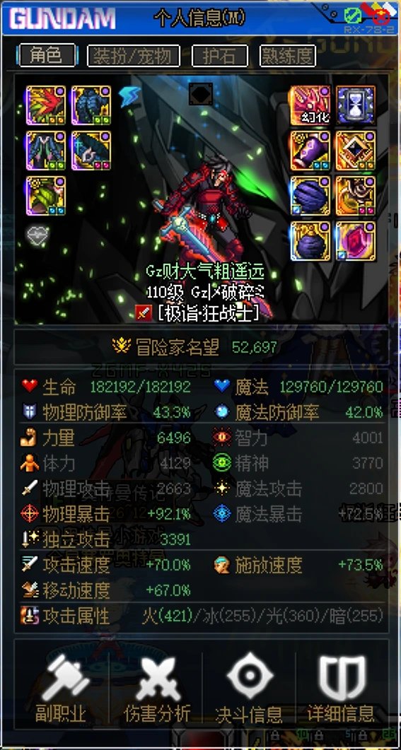 【界面】高达界面补丁2.014