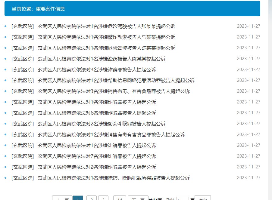 9kw公诉咋查不到了1