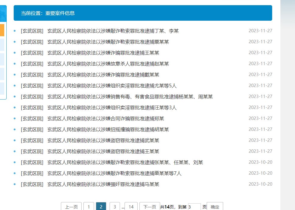9kw公诉咋查不到了2
