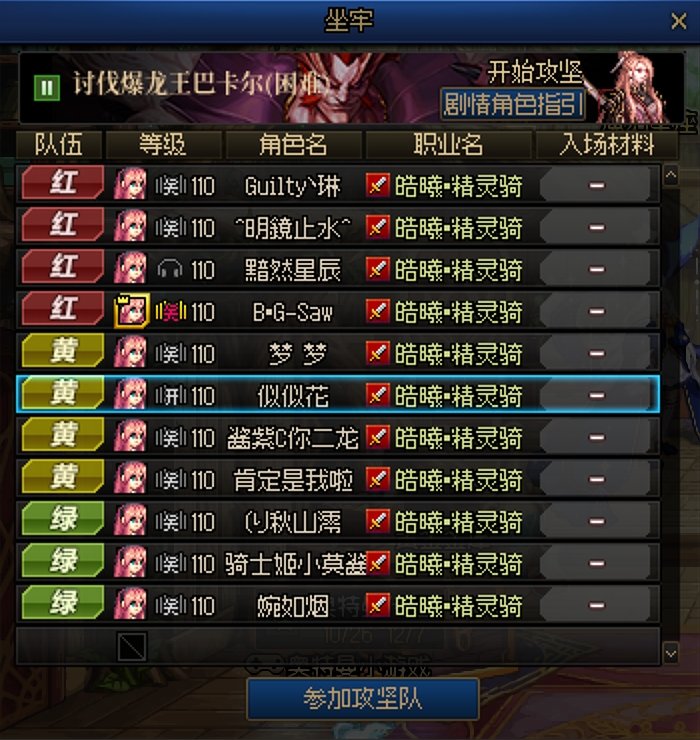 刚刚在找团时无意中发现一个秘密组织在行动1