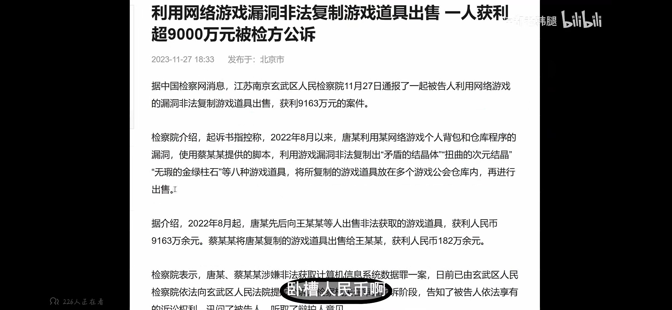 离了大谱！有人复制矛盾金绿洗衣服赚了快一个亿RMB！1