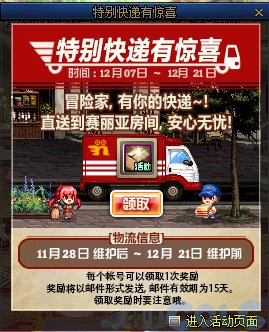 【爆料：国服体验服1128】希尔斯珍藏精品/神界预热/神秘礼盒/盖波加启动！2