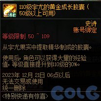 【爆料：国服体验服1128】希尔斯珍藏精品/神界预热/神秘礼盒/盖波加启动！6