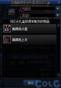 【爆料：国服体验服1128】希尔斯珍藏精品/神界预热/神秘礼盒/盖波加启动！21