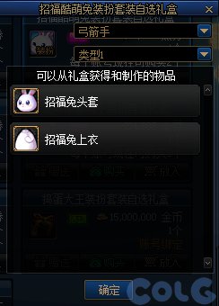 【爆料：国服体验服1128】希尔斯珍藏精品/神界预热/神秘礼盒/盖波加启动！22