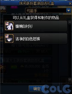 【爆料：国服体验服1128】希尔斯珍藏精品/神界预热/神秘礼盒/盖波加启动！19