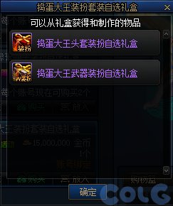 【爆料：国服体验服1128】希尔斯珍藏精品/神界预热/神秘礼盒/盖波加启动！30