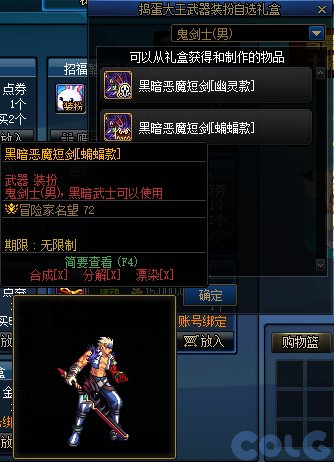 【爆料：国服体验服1128】希尔斯珍藏精品/神界预热/神秘礼盒/盖波加启动！33
