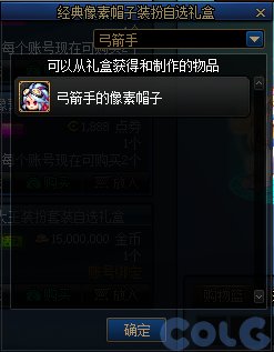 【爆料：国服体验服1128】希尔斯珍藏精品/神界预热/神秘礼盒/盖波加启动！26
