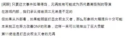 【拳击比赛正式开赛】DNF韩服女拳私货事件前因后果与最新进展17