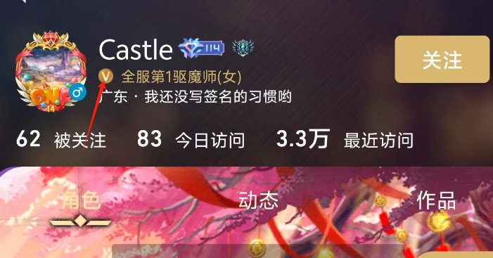 DNF助手排名的这个V怎么弄出来的？1