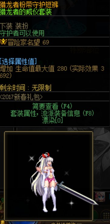大佬们 请问这个猎龙者短裤 染色的话是丝袜变色 还是内内变色1
