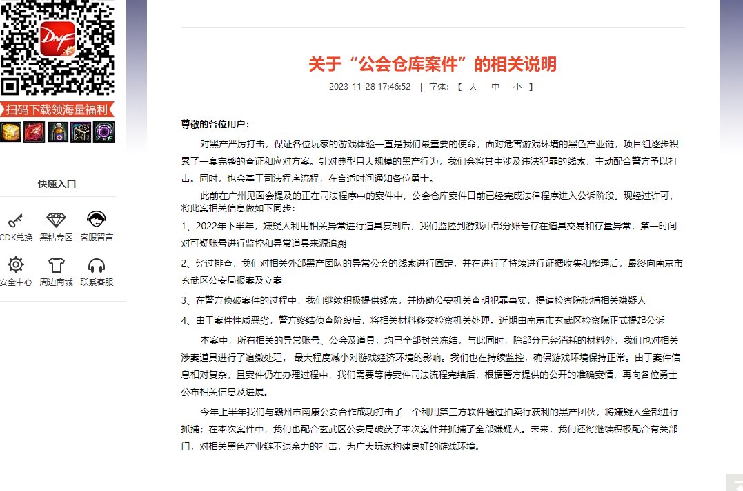 9163事件看看官方的说法。1
