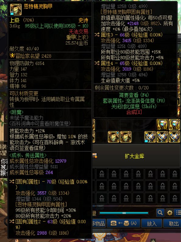 那个角色特化80厉害的1