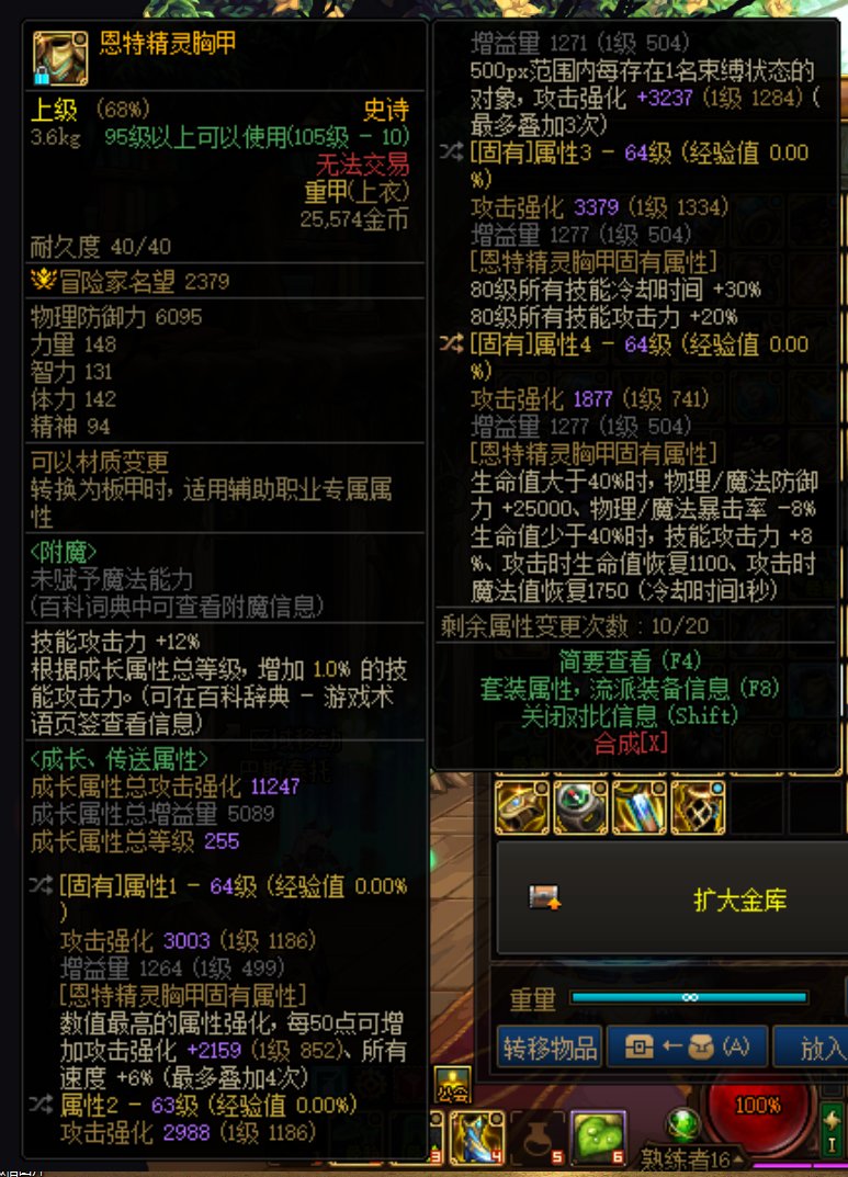 请问魔道特化80空血攻速流上衣这两个选哪个，裤子这个能代替+10的机械裤子吗1