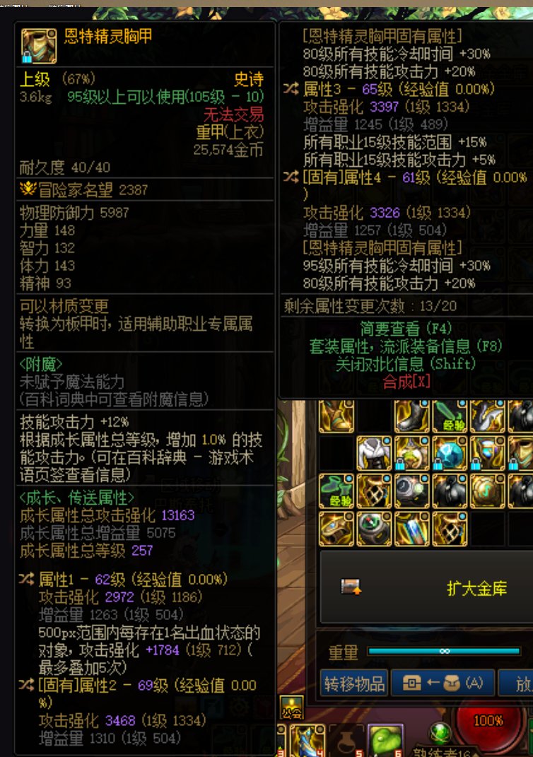 请问魔道特化80空血攻速流上衣这两个选哪个，裤子这个能代替+10的机械裤子吗2