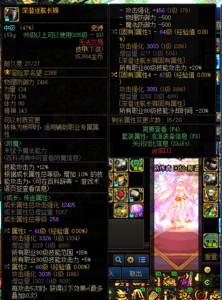 请问魔道特化80空血攻速流上衣这两个选哪个，裤子这个能代替+10的机械裤子吗3