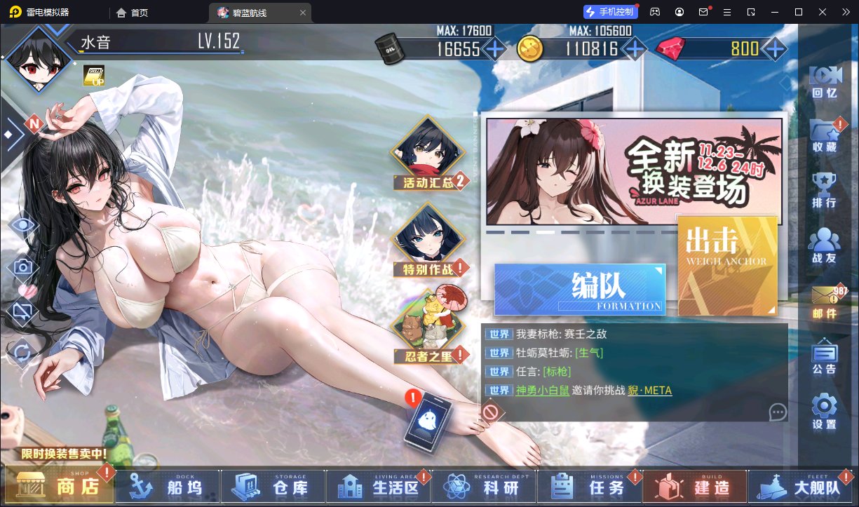 【舰B】提督等级终于提升了。1