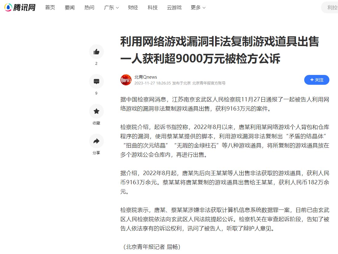 国内主流媒体已报导9000万事件，请策划继续发力压舆论1