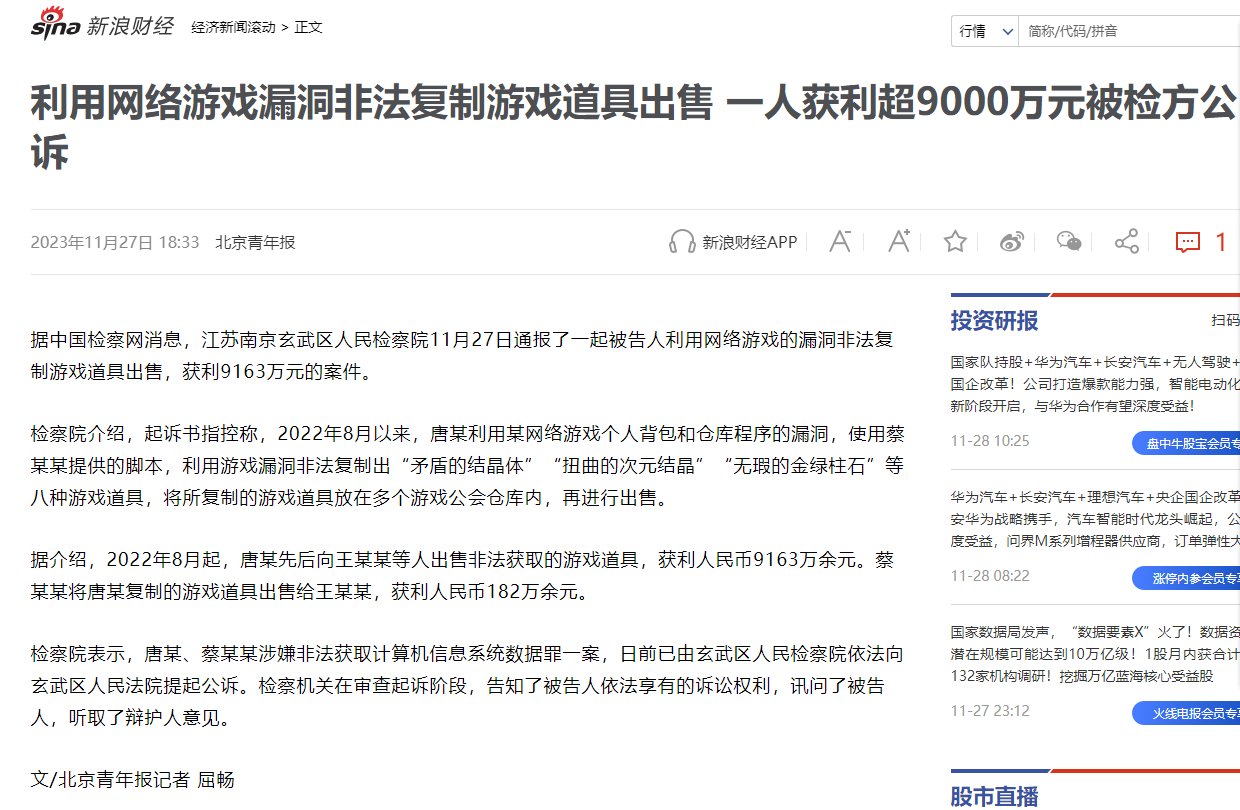 国内主流媒体已报导9000万事件，请策划继续发力压舆论2