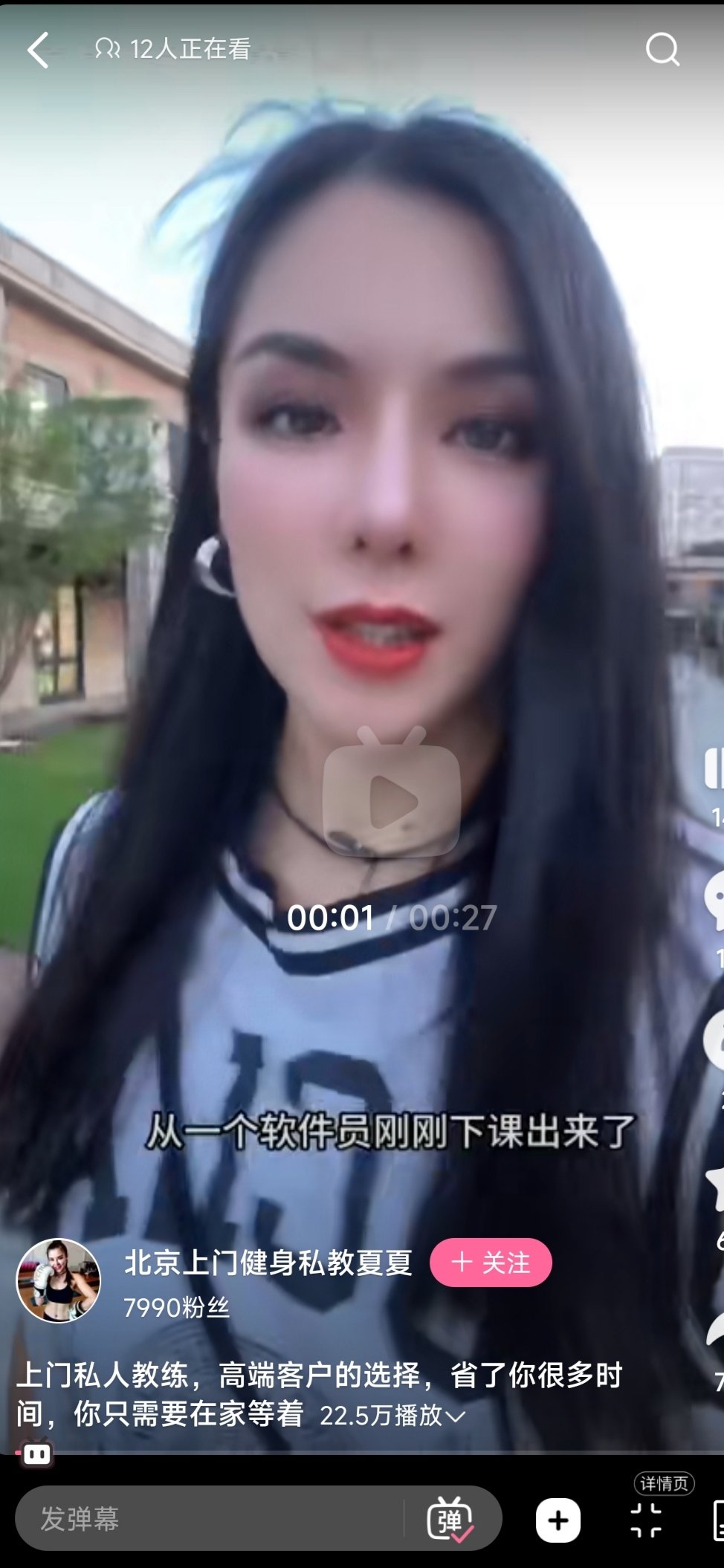 上门私人教练，高端客户的选择，省了你很多时间，你只需要在家等着1