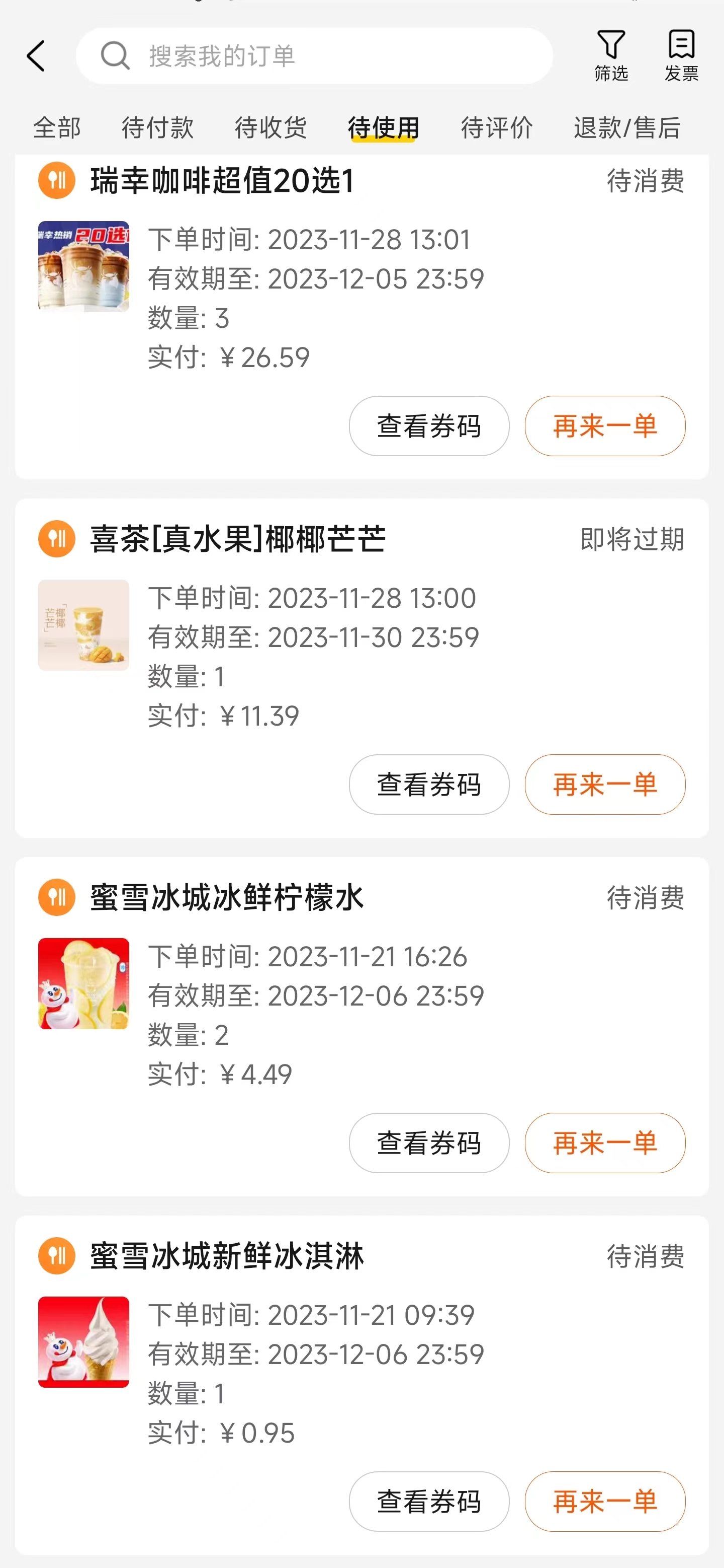 快过期了 等会就去喝掉1
