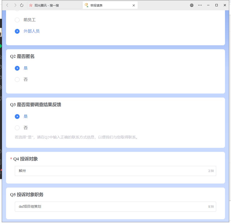先不管有没有用，我先冲为敬，项目组不当人1