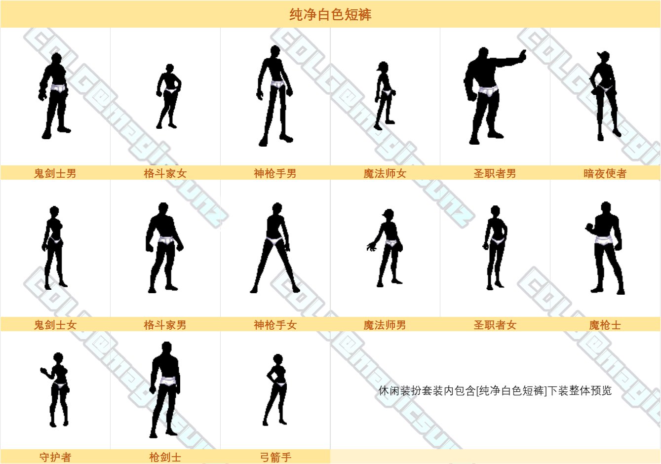 【外观图鉴：国服1207版本】达尔菲的装扮转换券更新、希尔斯的秘藏珍品等外观道具一览5