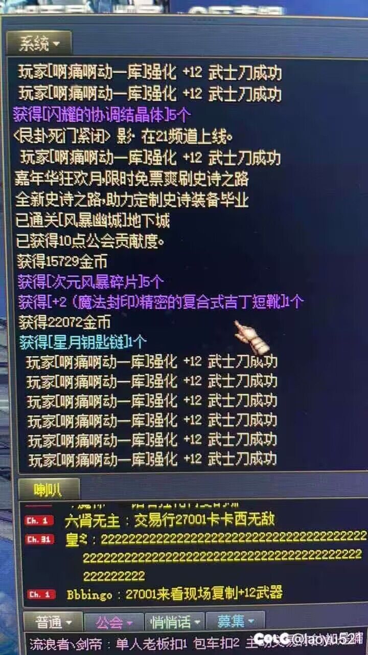 不懂就问，这一下弹出这么多+12武士刀成功是复制吗？1