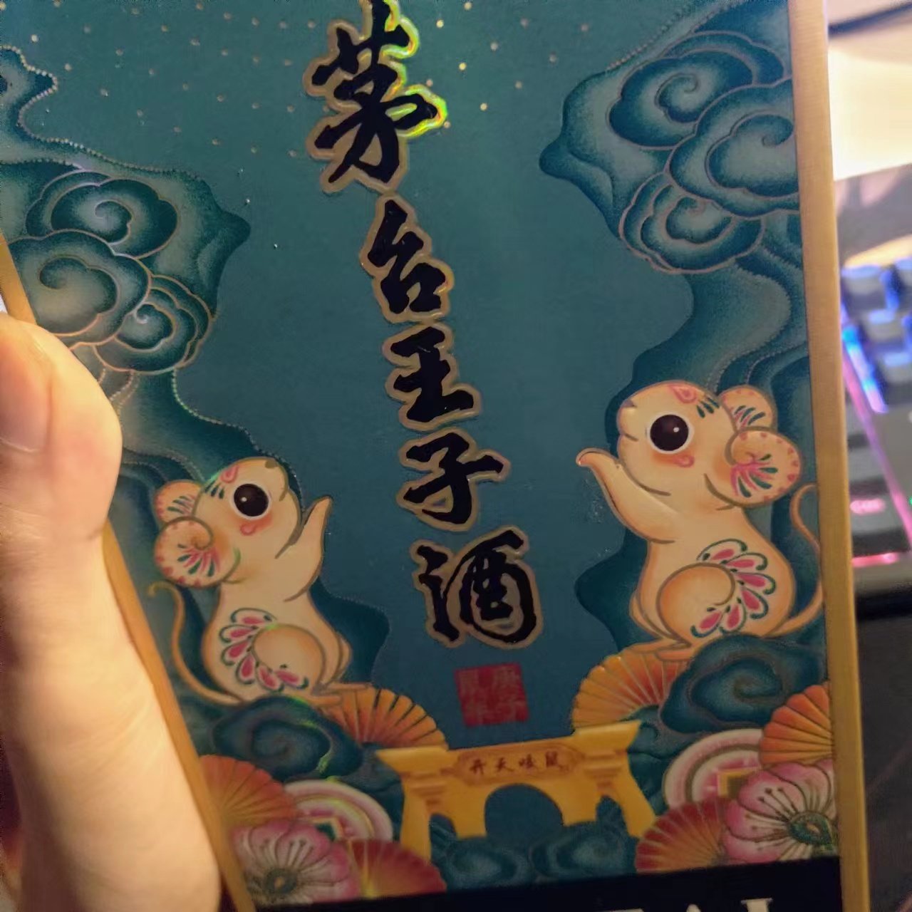 游戏不玩了没事做，搞杯酱香！1