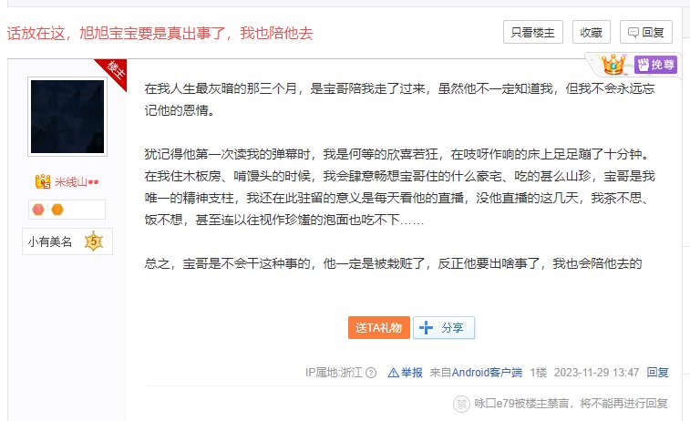 旭旭宝宝吧惊现他的无敌死忠粉丝1
