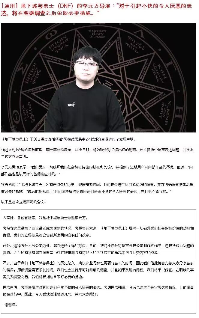 【拳击比赛正式开赛】DNF韩服女拳私货事件前因后果与最新进展16