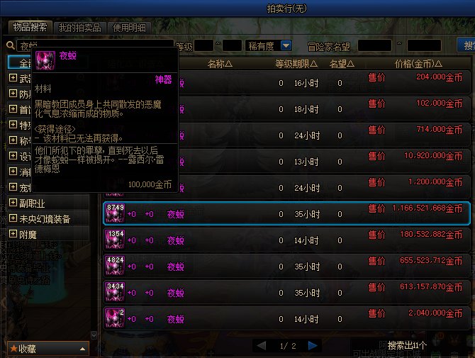 能22年复制洗衣粉，你猜能不能复制夜蜕，你猜有没有直接扔商店1