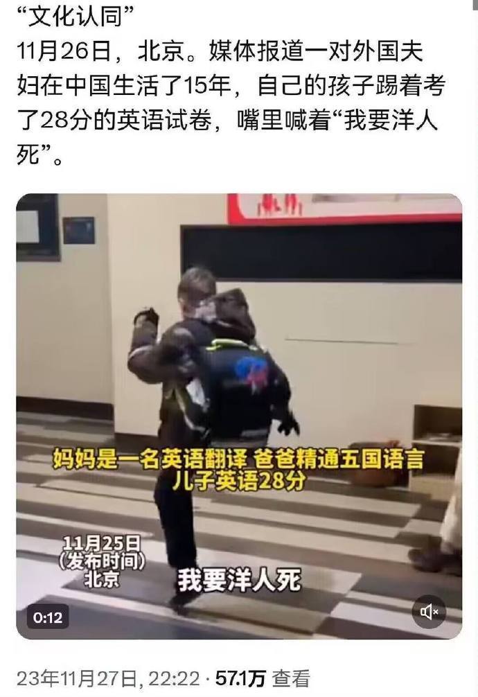 北京外籍翻译夫妇子女英语28分，子女边踢卷子边喊：我要洋人屎1