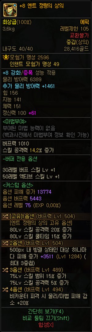 【爆料：韩服1130】光迹商店改版，幽暗岛模式微调等2