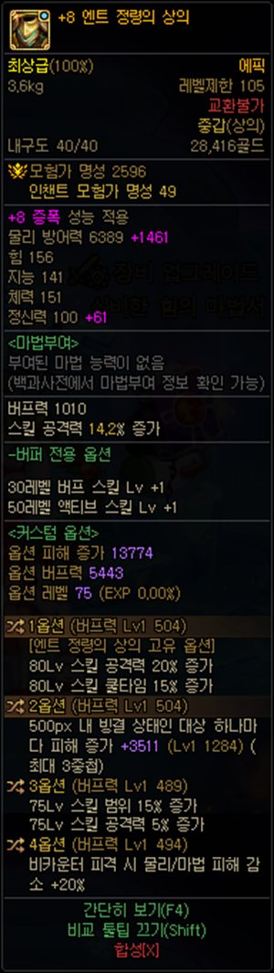 【爆料：韩服1130】光迹商店改版，幽暗岛模式微调等3