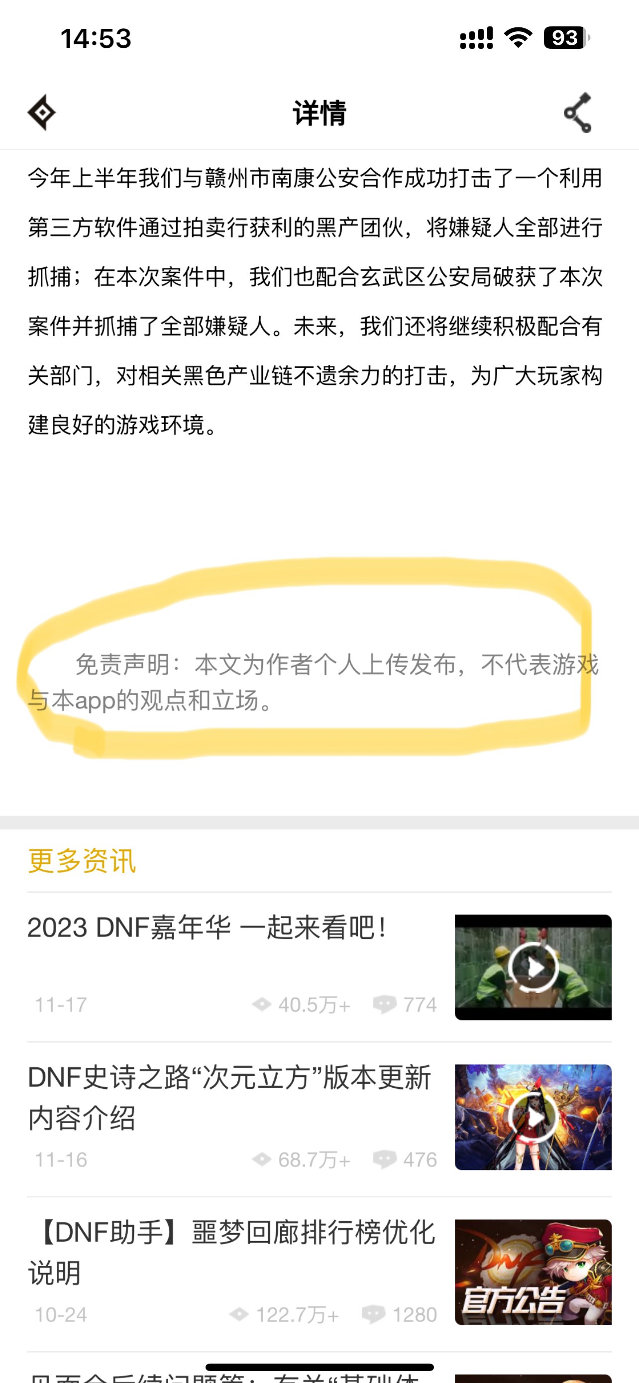 理性看待问题就要被喷死？2