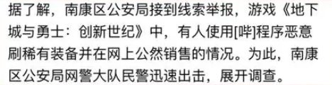 我记得前一阵子复制玉有新闻抓了好几个人1