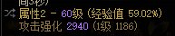关于改版词条等级整合1
