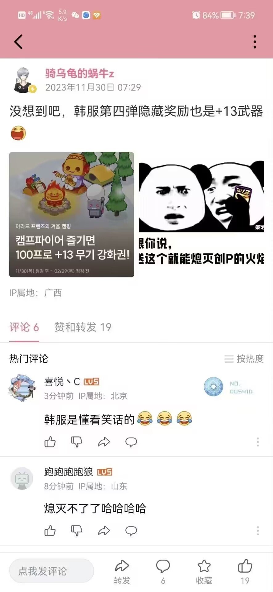 看到送13就认爹的人真的好笑2