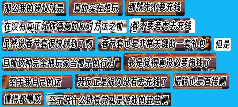 一块又烂又臭的肉，不建议充钱2