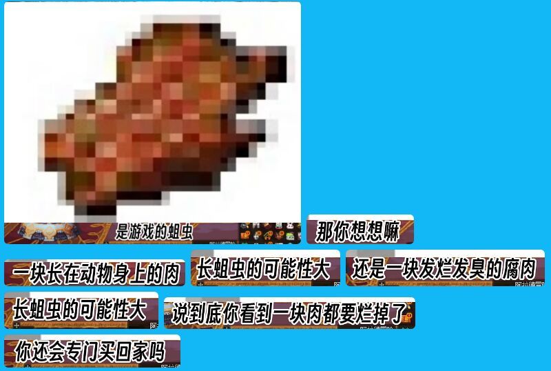 一块又烂又臭的肉，不建议充钱3