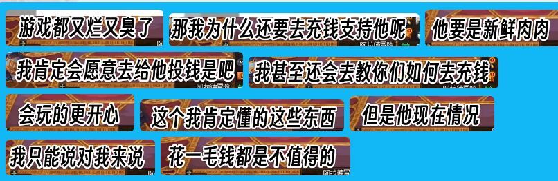 一块又烂又臭的肉，不建议充钱4