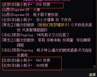 举报：关于自由PK场炸房间的问题。1
