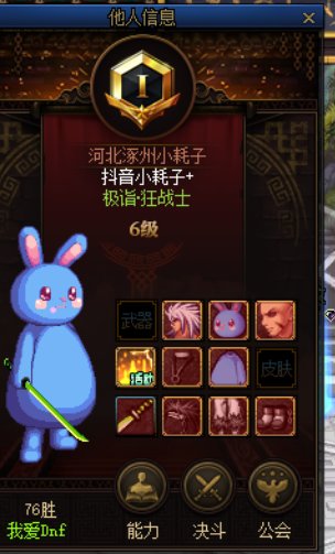 举报：关于自由PK场炸房间的问题。2