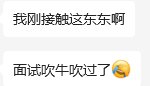 笑死，叫你吹牛吧1